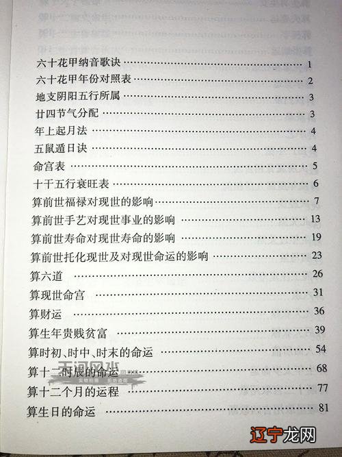 组图 推算出生时辰的绝招,新生儿八字五行查询表