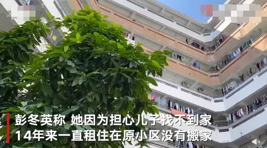 符建涛凭四岁的记忆回家，生母彭冬英：对买家，不会出具谅解书