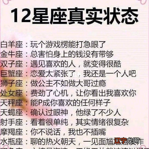 君子坦荡荡，从不背后损人的4个星座男