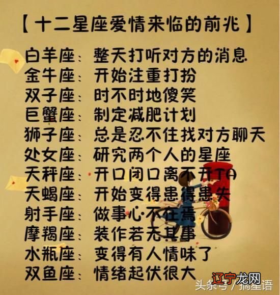 综合素质的星座最好排行