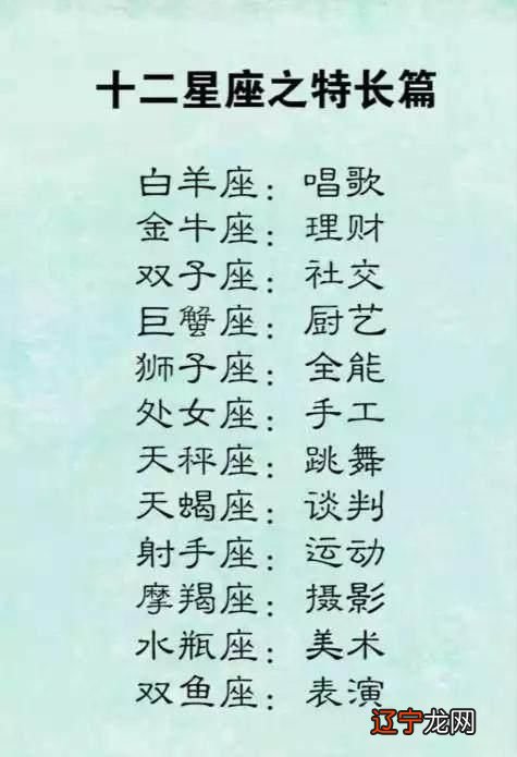 综合素质的星座最好排行