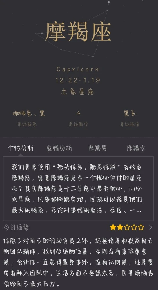 2022摩羯座男生喜欢一个人的表现,摩羯男暧昧和喜欢区别