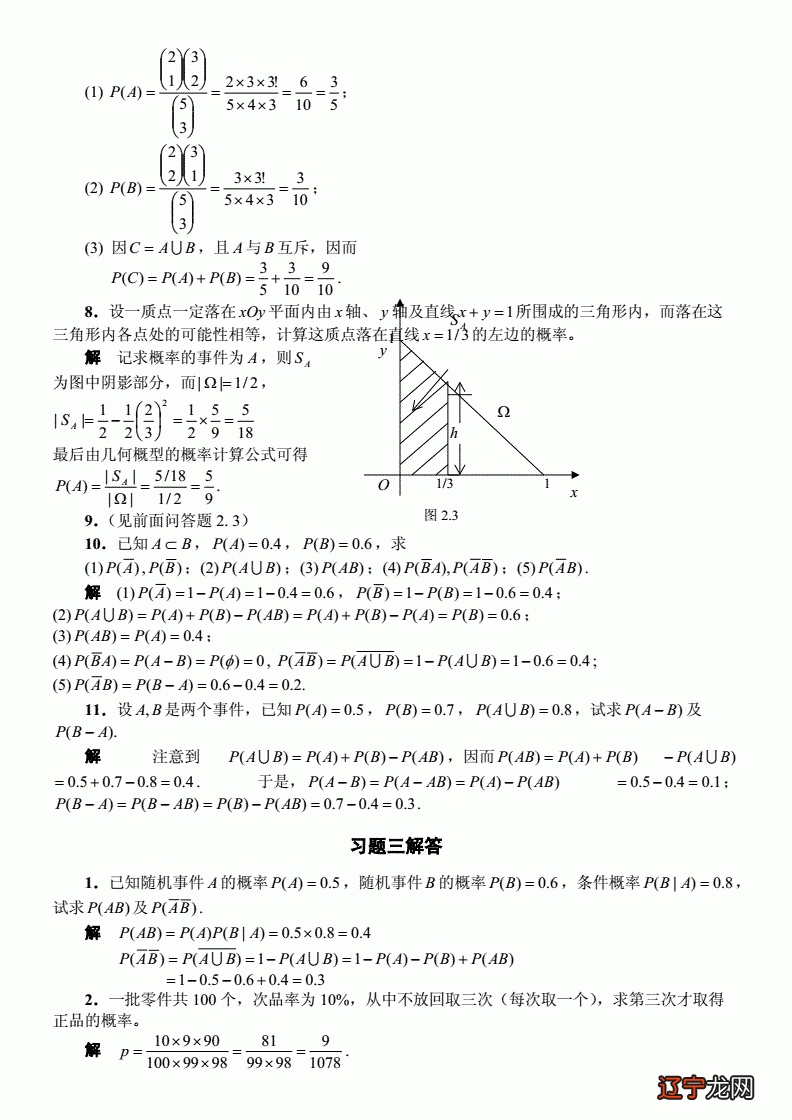 2018年考研数学一二三区别具体如下:?、?的区别