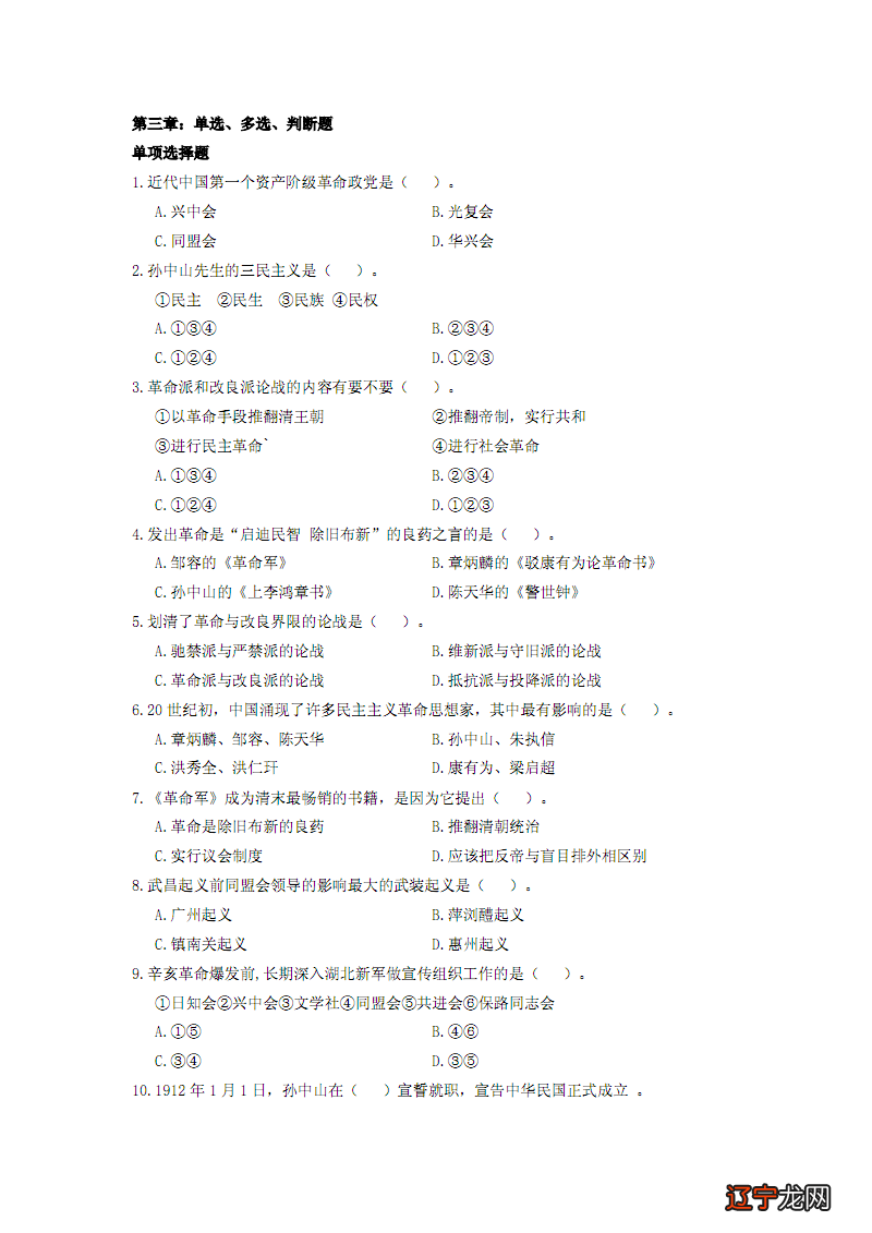 【知识点】《黄帝内经》编纂的七大类图书的目录和提要