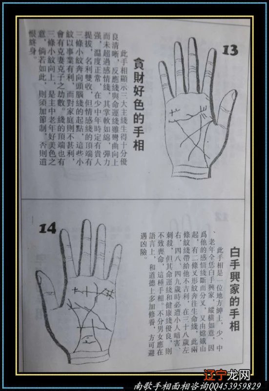 男人右手断掌好不好 右手断掌的男生手相图解