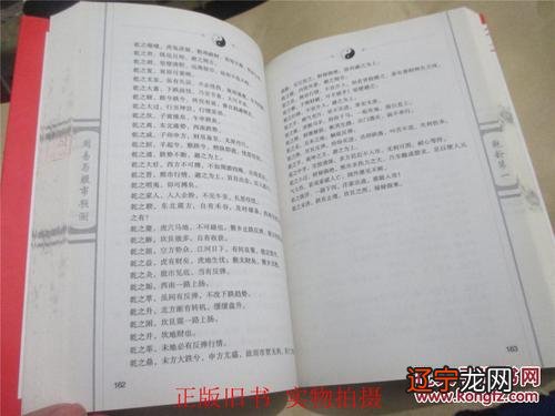 组图 摇卦占卜每日一卦六十四六十四卦金钱课星座