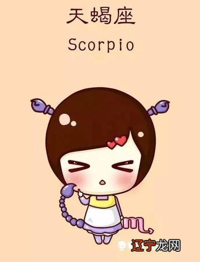 天蝎座的女生对情感的看法 天蝎座与天秤座