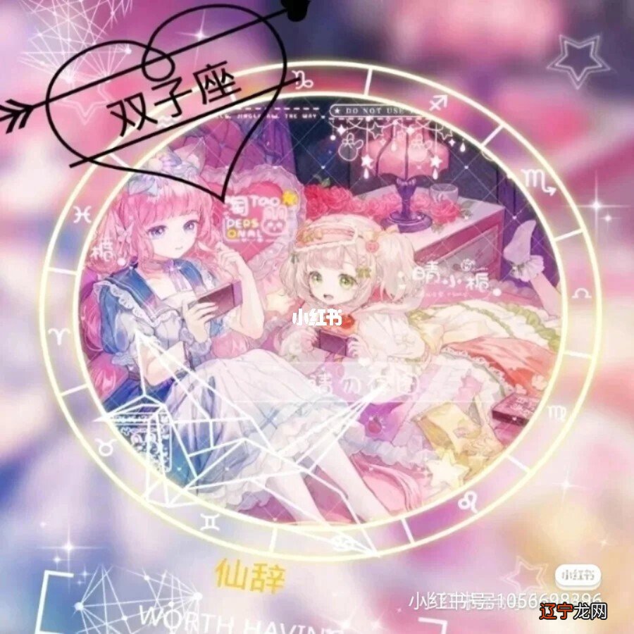 双子座与天秤座在一起会怎么样适合吗