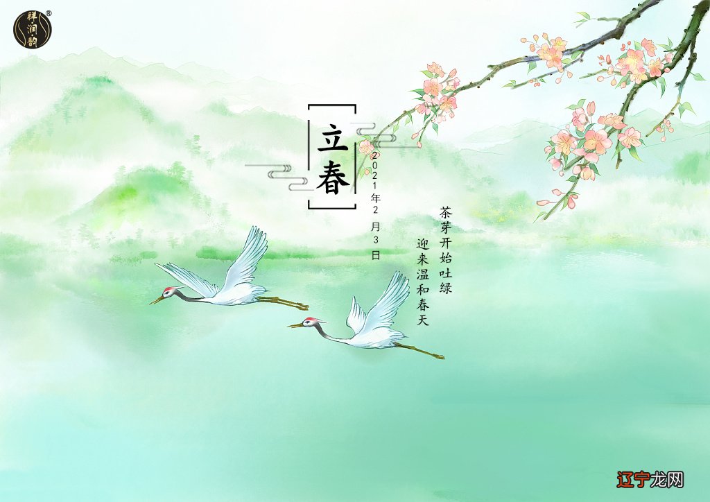 2018年立春是几月几日