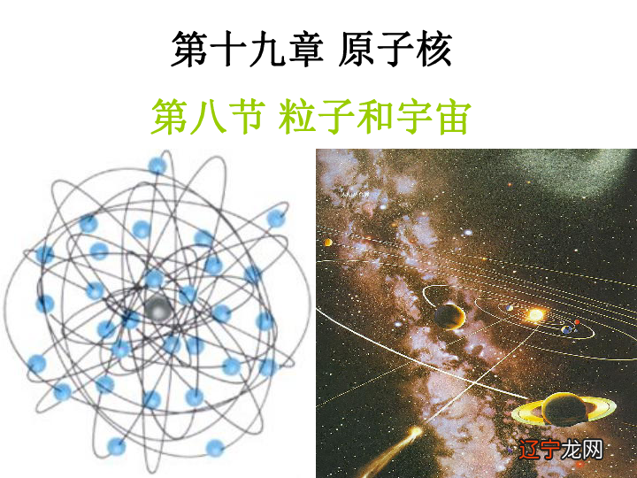 组图 PAGEPAGE2浅议玄学之科学解释简介