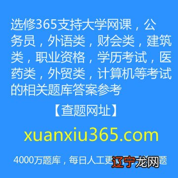 智慧树企业文化答案2019企业管理层对员工的关系定位