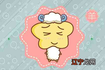 属羊人出生月的命运？运势怎么样？2020-01-07帝一术生肖