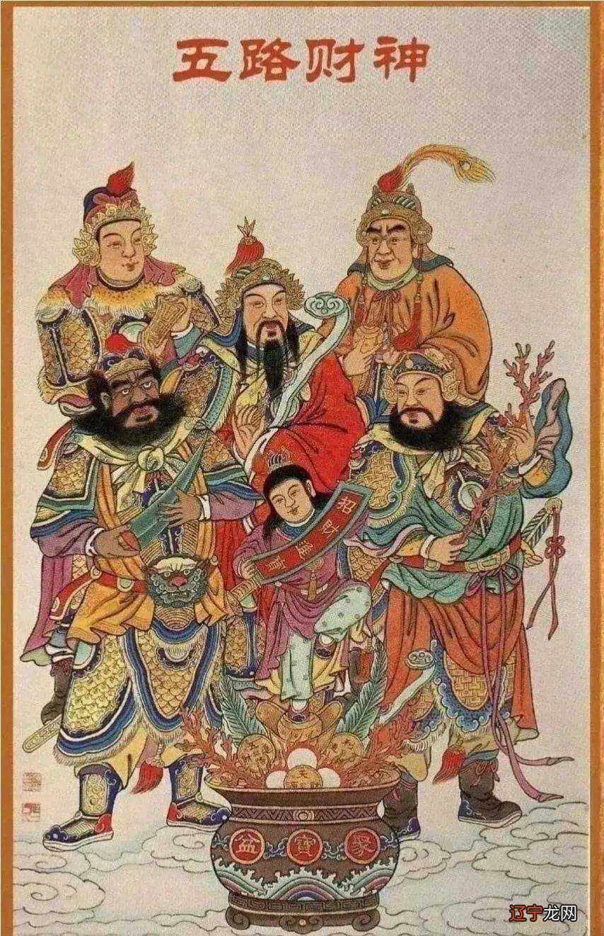 正月初五迎财神习俗