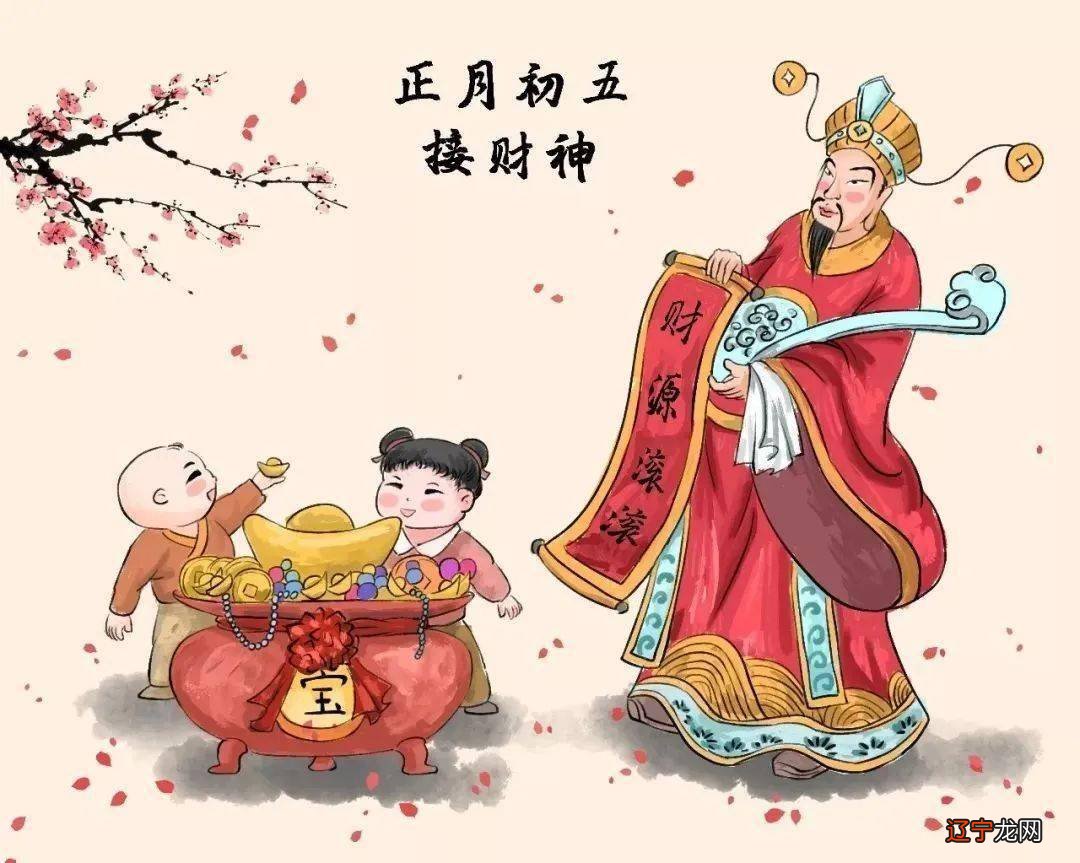 正月初五迎财神习俗