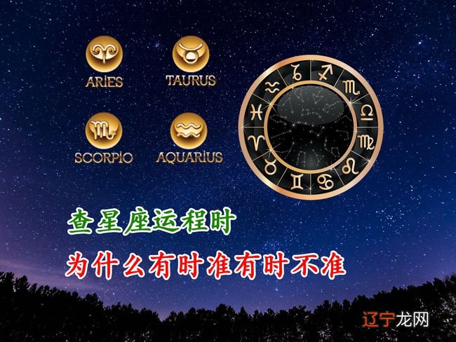 十二星座分析，浅谈太阳星座和月亮星座的区别，天蝎尤其明显