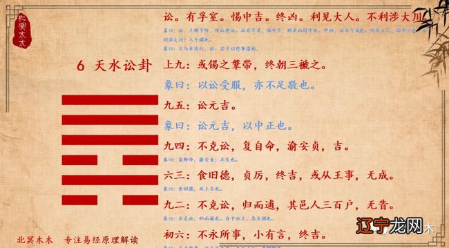 归妹卦预测学业事业 雷泽归妹卦是如何占卜学业事业的？