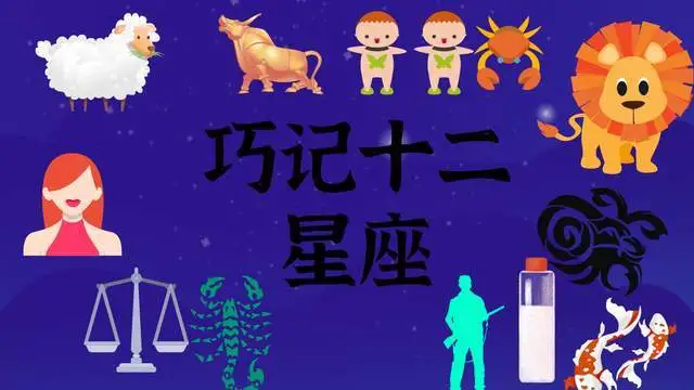 生活从来不会困难，总有贵人相助的星座