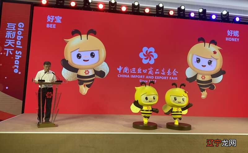 “好宝Bee”“好妮Honey”来了 广交会创办65年来首推吉祥物