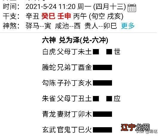 易经风泽中孚卦对命运的启示