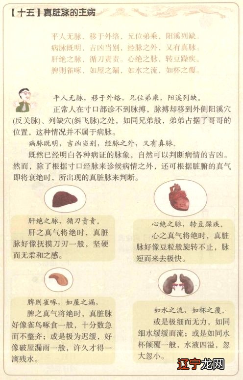 黄帝问曰：余闻古之治病，惟其没有必死，不谋