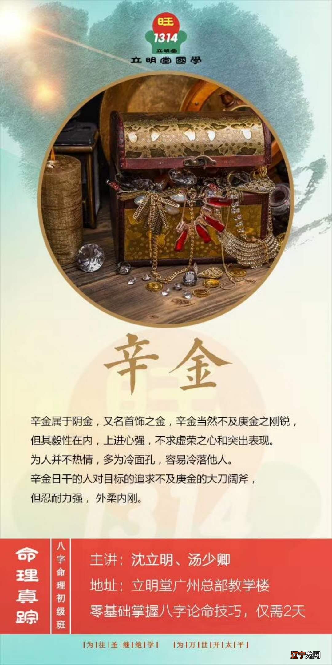 五行白蜡金命是什么意思?白腊金是弱金还是强金?