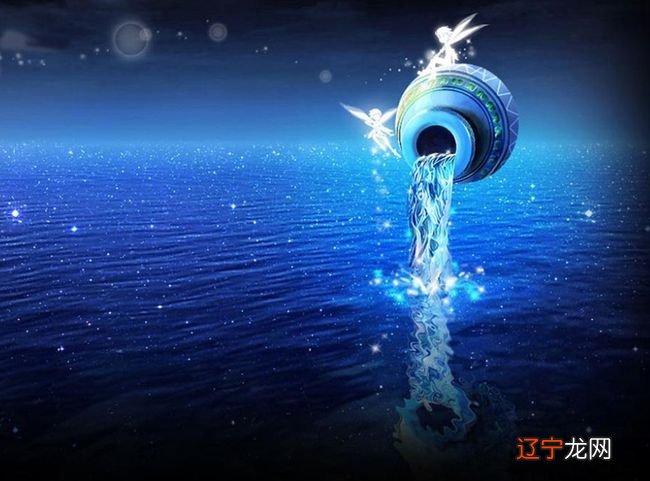 2017最新12星座之水瓶座全解