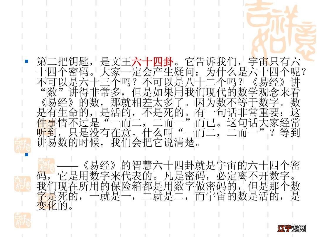 周易噬嗑卦六爻解释 《象辞》说：“足戴脚镣，限制行动”