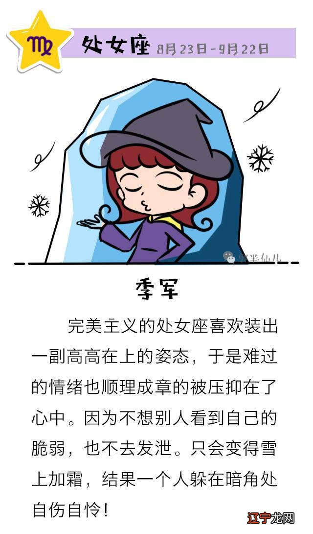 容易抑郁症的星盘 天蝎座是不是容易得抑郁症