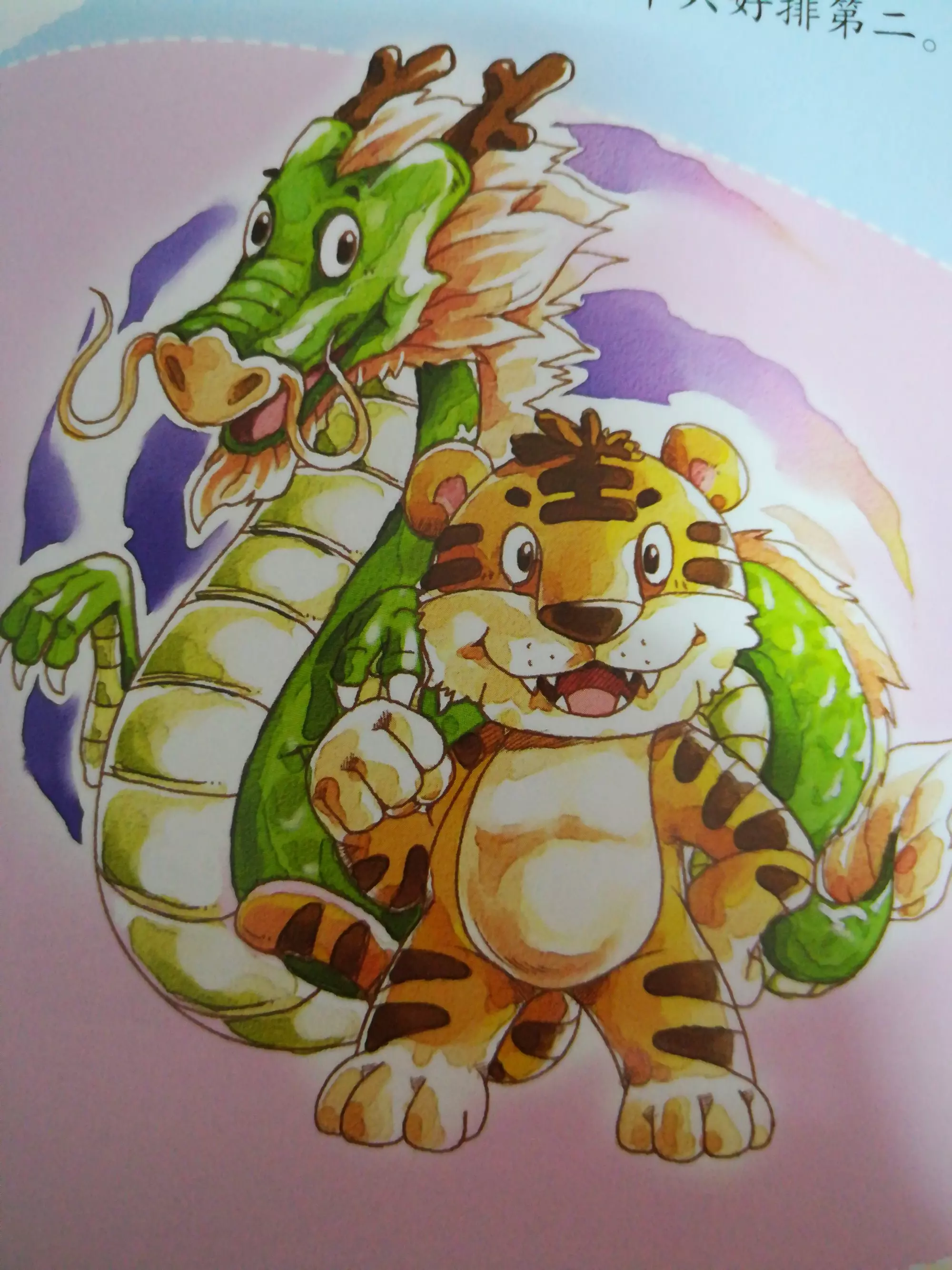 属龙属兔跟什么属相最合财合财，你知道吗？