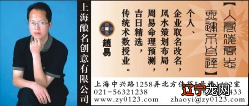 上海 中国风水官网有限公司董事长金融领袖学院名誉院长