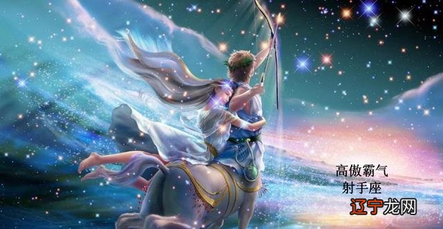 10月中下旬射手座运势：桃花娇艳，旧爱欲回归，事业先破后立