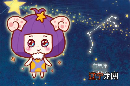 白羊座不要和什么样的人谈恋爱