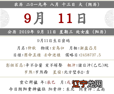 水墨先生网陪你一起度过2019年农历八月的每一天