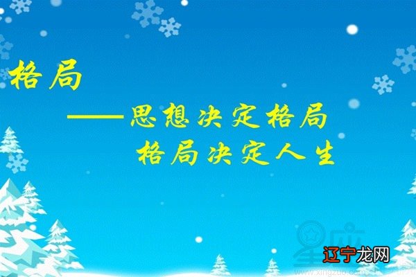 风水堂:确定八字格局的几个步骤