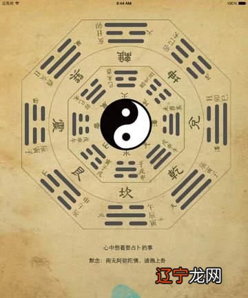 六爻每日占卜一卦免费 ：六爻占卜