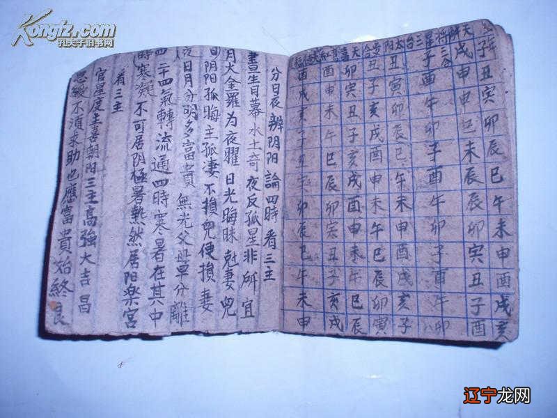 为什么叫生辰八字,什么叫做生辰八字????