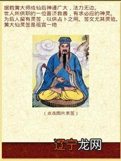 灵顺寺解签第十八签 莲花山求签第七十二签