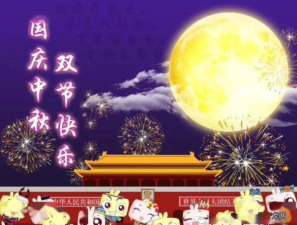 国庆节放假调休时间安排 2019年10月12日还要上班吗