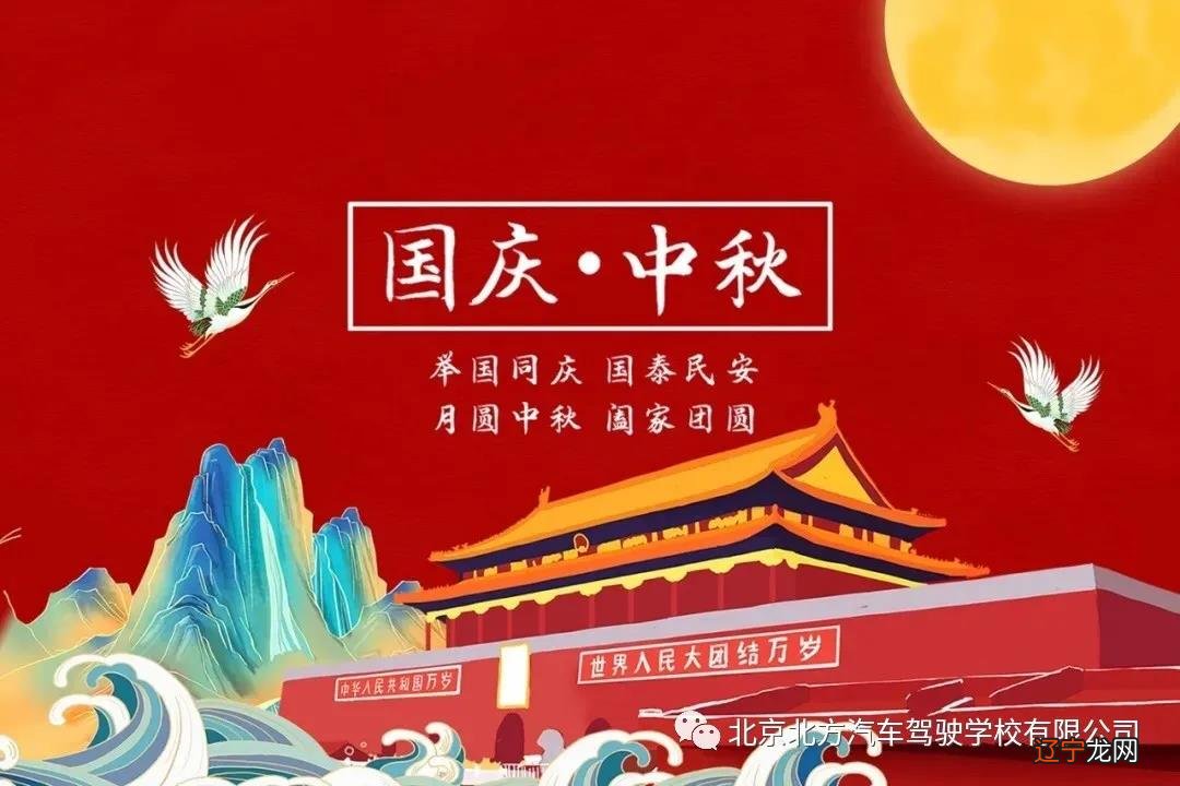 国庆节放假调休时间安排 2019年10月12日还要上班吗
