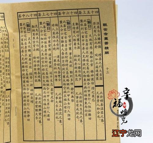 北高峰财神庙解签 北高峰财神庙求签上午