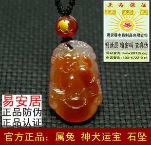 属虎女问属虎人佩戴生肖三合吊坠真的能改善运势吗