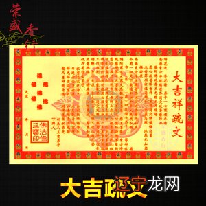 大吉签和上上签哪个更好 抽签的注意事项