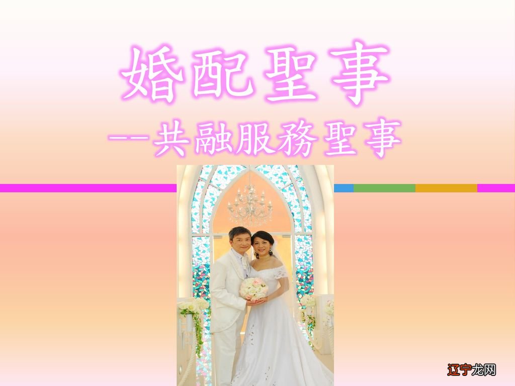 三元合婚男五女三合中无解中无解怎么办字字