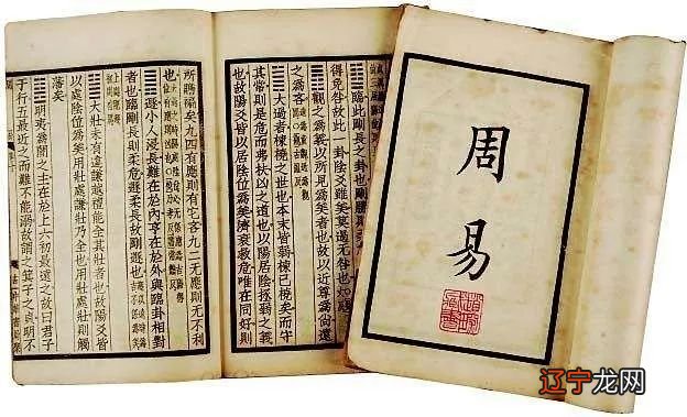 《周易》是成书的占筮之书，它用卦爻象征符号体系