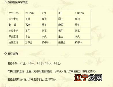 【名字大全】生辰八字男孩100分名字20年:赖亦恩