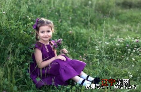 2022年虎年女宝宝取名大全：安闲舒适的女孩名字