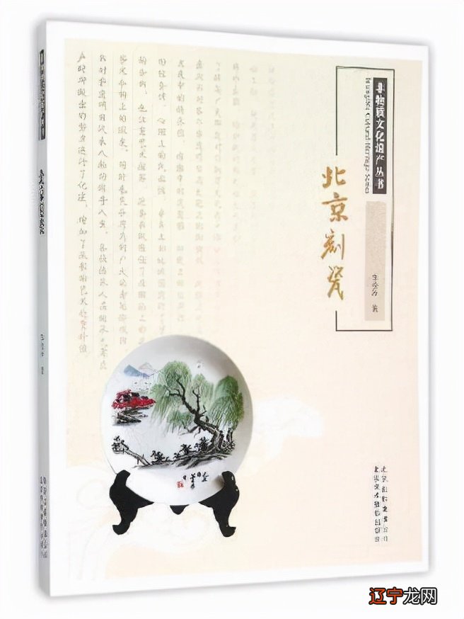 《北京非物质文化遗产法》颁布实施出版丛书共计30册