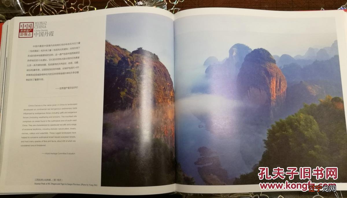 《北京非物质文化遗产法》颁布实施出版丛书共计30册