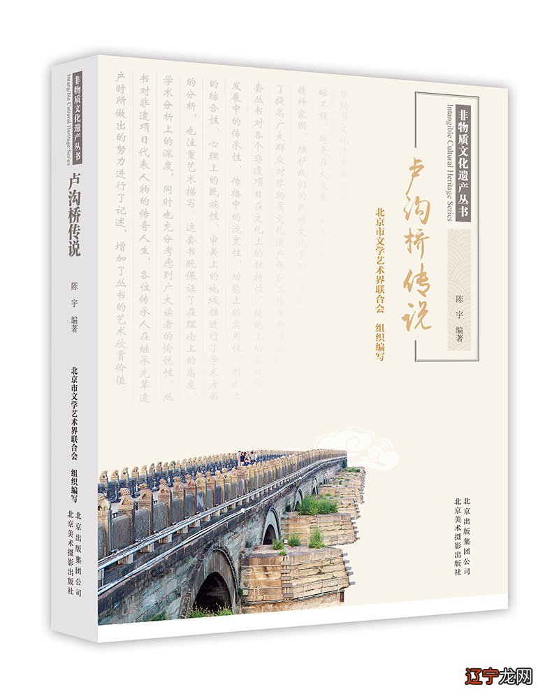 《北京非物质文化遗产法》颁布实施出版丛书共计30册
