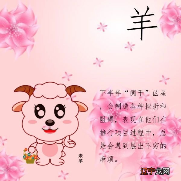 2015年属羊的是什么命 2015年羊年运势每月